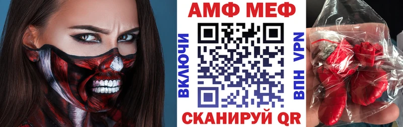 АМФ 97%  Бийск 