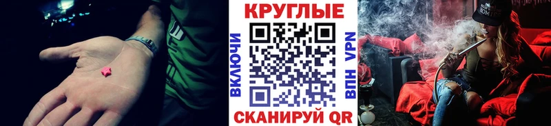 ЭКСТАЗИ таблы  Бийск 