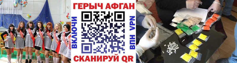 купить  цена  Бийск  даркнет наркотические препараты  Героин хмурый  мега  