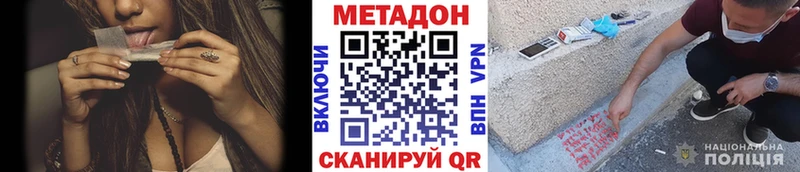 МЕТАДОН кристалл Бийск