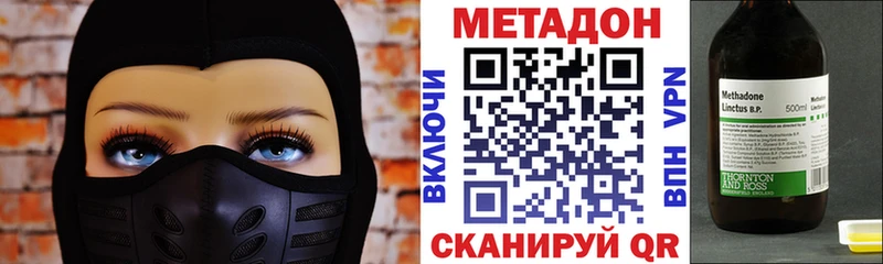 МЕТАДОН VHQ Бийск